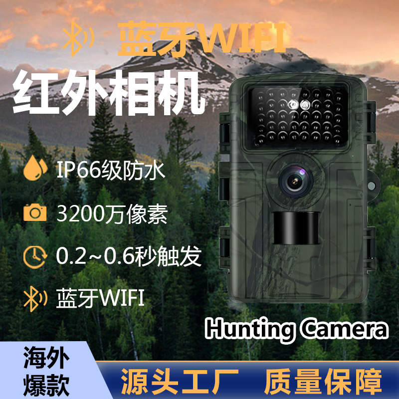 Outdoor Hunting Camera Wifi - Bluetooth WiFi Infrared Camera, 32MP Waterproof